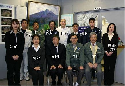 雪崩・地すべり研究センター職員一同(1月10日)