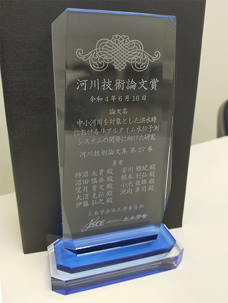 「土木学会水工学委員会河川技術論文賞」トロフィー