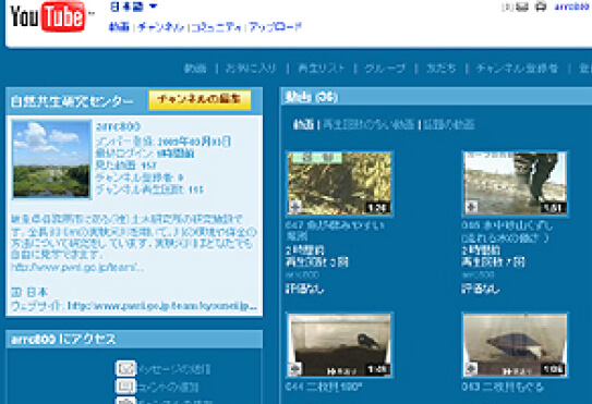 自然共生研究センター YouTubeチャンネル