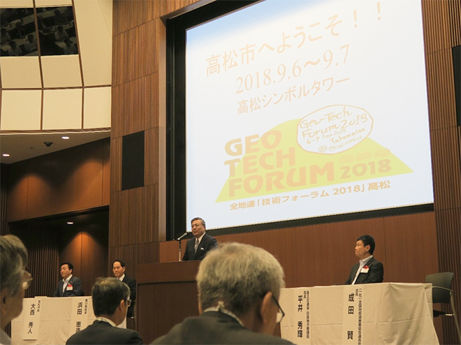 写真－１　開会挨拶する全地連成田会長。このほか、平井四国地方整備局長、浜田香川県知事、大西高松市長より来賓挨拶あり。